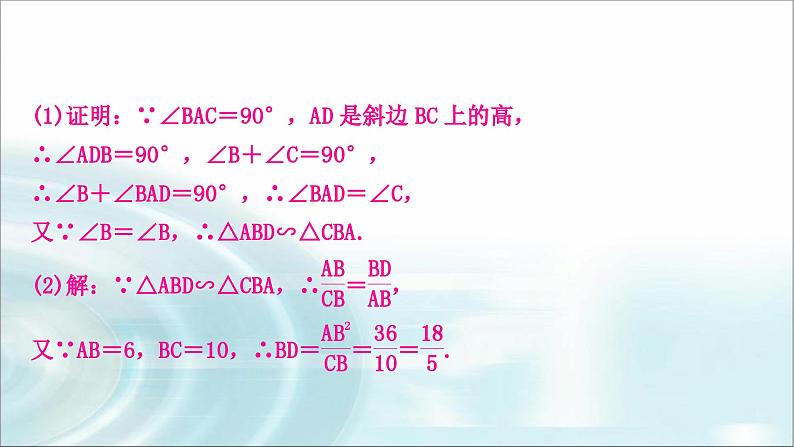 中考数学复习专项训练六三角形、四边形中的证明与计算课件04