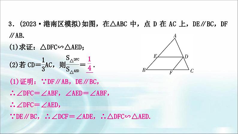 中考数学复习专项训练六三角形、四边形中的证明与计算课件05