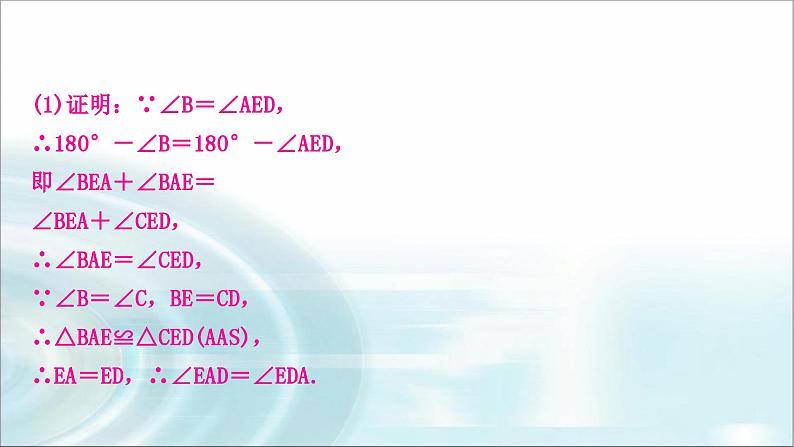 中考数学复习专项训练六三角形、四边形中的证明与计算课件07