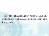 中考数学复习专项训练七解直角三角形的实际应用课件