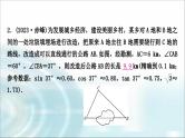 中考数学复习专项训练七解直角三角形的实际应用课件