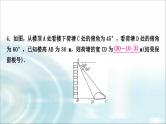 中考数学复习专项训练七解直角三角形的实际应用课件