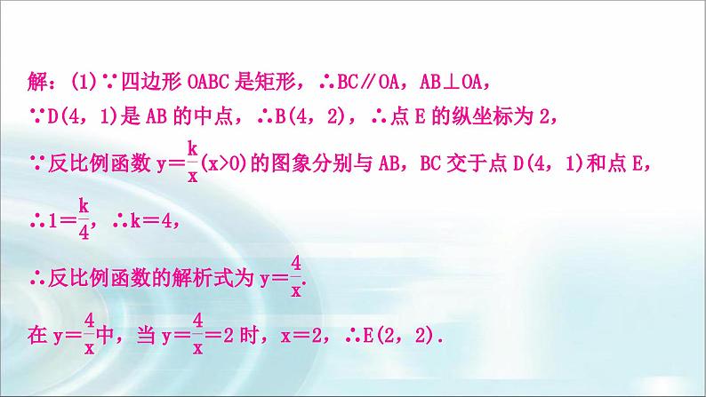 中考数学复习专项训练八反比例函数与一次函数综合课件第4页