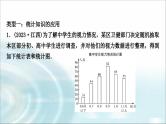 中考数学复习专项训练九统计与概率课件