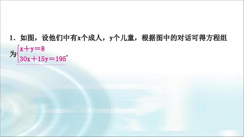 中考数学复习专项训练十情境素材题课件02