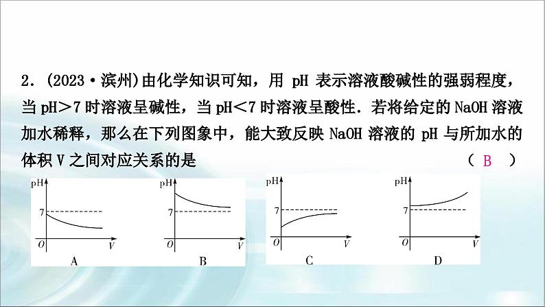 中考数学复习专项训练十一跨学科综合课件第3页