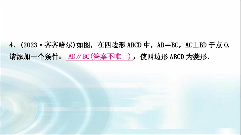 中考数学复习专项训练十二开放性试题课件第3页