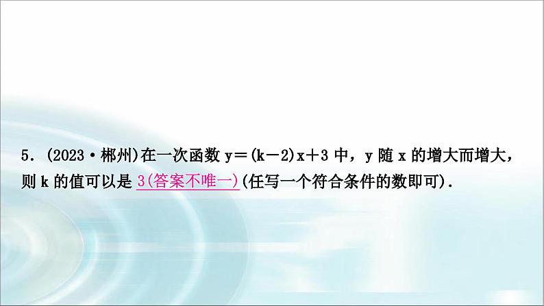 中考数学复习专项训练十二开放性试题课件第4页