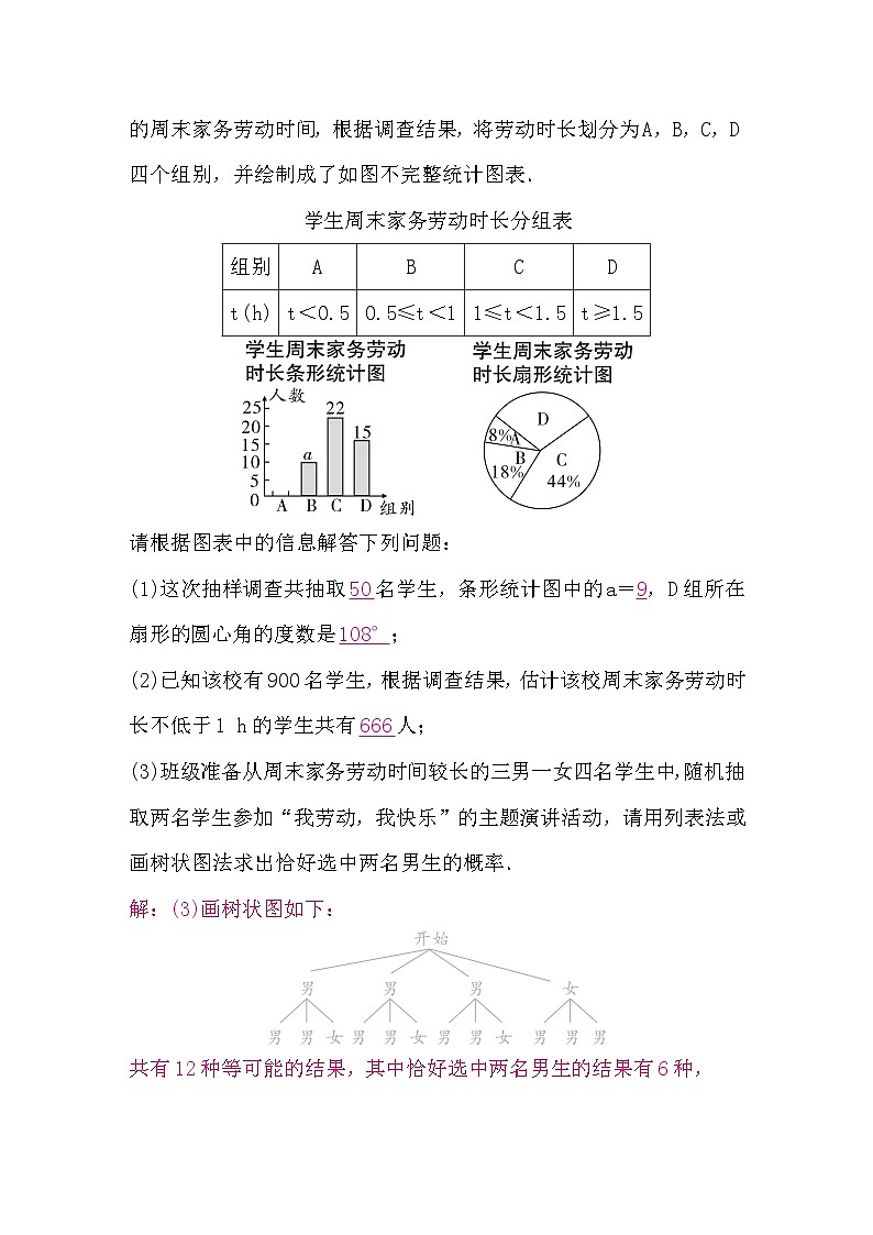 中考数学复习中档解答题题组练(一)含答案第2页