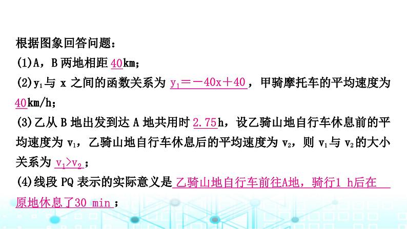 中考数学复习重难题型突破一函数图象的分析与判断教学课件第4页