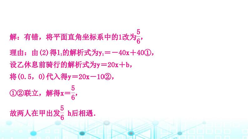 中考数学复习重难题型突破一函数图象的分析与判断教学课件第6页