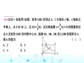 中考数学复习重难题型突破二反比例函数与几何综合教学课件