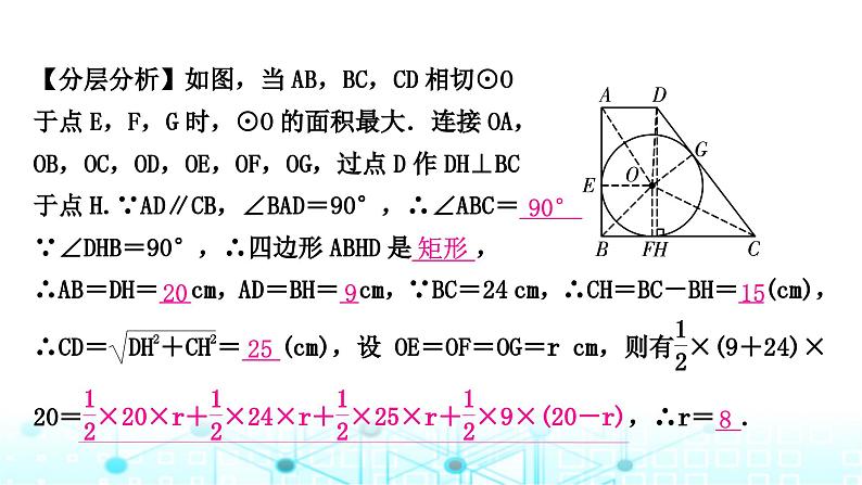 中考数学复习重难题型突破三与几何图形变换有关的选填题类型一：几何图形构造题教学课件第3页