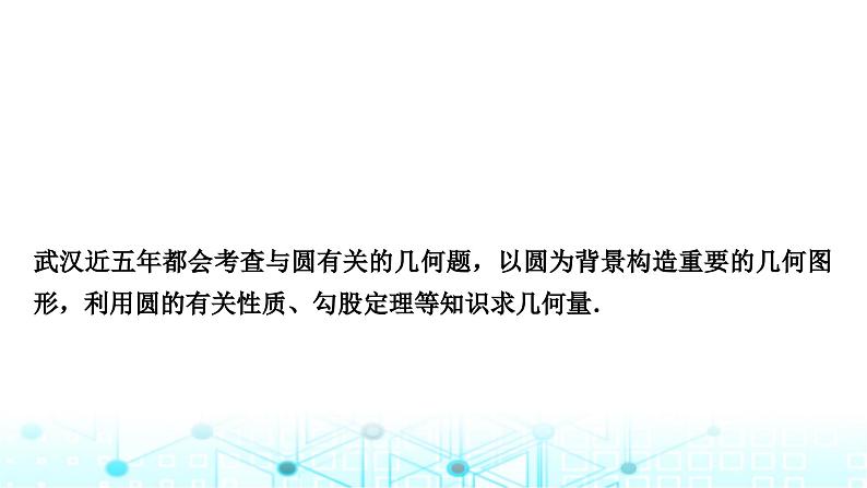 中考数学复习重难题型突破三与几何图形变换有关的选填题类型一：几何图形构造题教学课件第4页