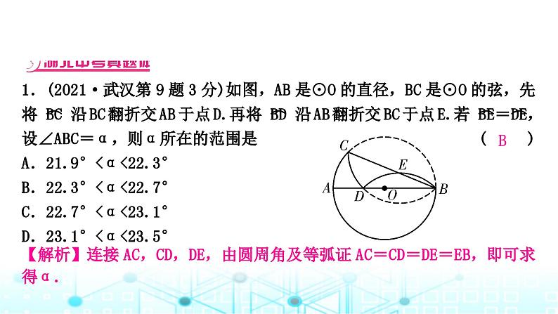 中考数学复习重难题型突破三与几何图形变换有关的选填题类型一：几何图形构造题教学课件第5页