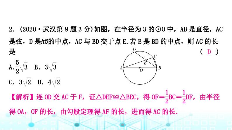 中考数学复习重难题型突破三与几何图形变换有关的选填题类型一：几何图形构造题教学课件06