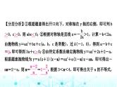 中考数学复习重难题型突破四多结论选填题教学课件