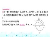 中考数学复习重难题型突破五与圆的切线有关的证明与计算题课件