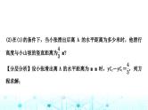 中考数学复习重难题型突破六函数的实际应用类型三：真实情境中的二次函数模型课件