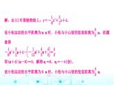 中考数学复习重难题型突破六函数的实际应用类型三：真实情境中的二次函数模型课件