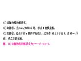 中考数学复习重难题型突破八二次函数与几何综合题——三阶综合提升练类型三：二次函数中的角度与旋转问题课件