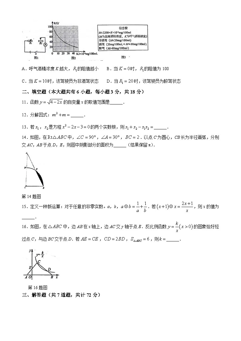 2024学年内蒙古乌兰察布市集宁区亿利东方学校九年级下学期第一次综合评价数学模拟试题(无答案)第3页