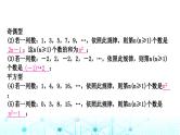 中考数学复习第一章数与式重难突破小专题(一)规律探索教学课件