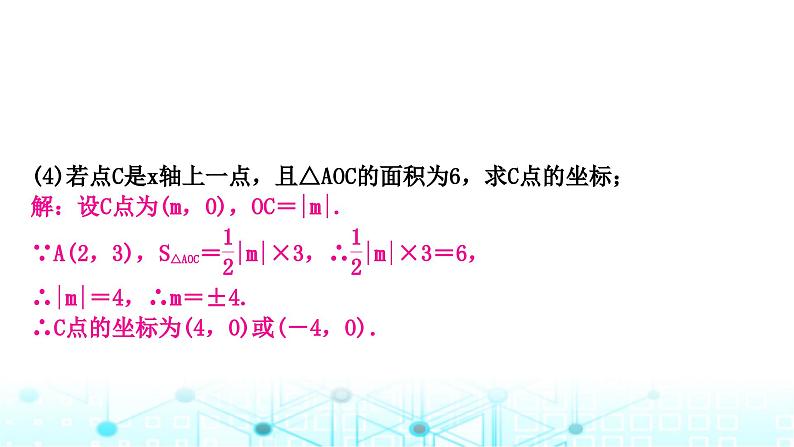 中考数学复习第三章函数重难突破小专题(二)反比例函数与几何综合教学课件07