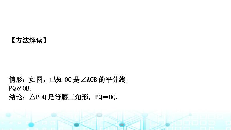 中考数学复习第四章三角形重难突破微专题(三)与角平分线有关的辅助线教学课件07