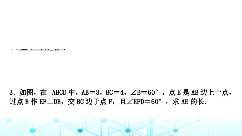 中考数学复习第四章三角形重难突破微专题(五)一线三等角模型教学课件第8页