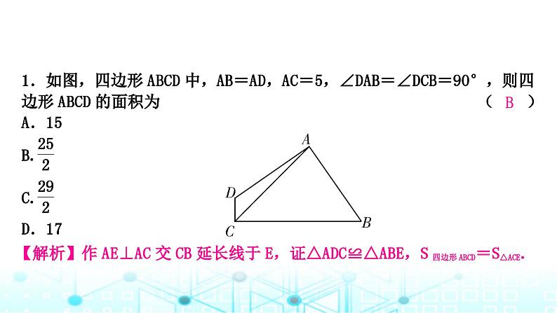 中考数学复习第四章三角形重难突破微专题(六)对角互补模型教学课件05