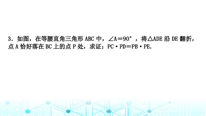 中考数学复习第四章三角形重难突破微专题(六)对角互补模型教学课件08