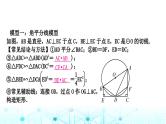 中考数学复习第六章圆重难突破微专题(九)与切线有关的常考模型教学课件