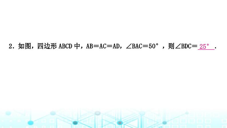 中考数学复习第六章圆重难突破微专题(十)隐形圆问题教学课件04