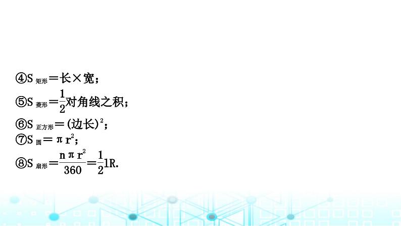 中考数学复习第六章圆重难突破微专题(十一)与圆有关的阴影面积的计算教学课件05