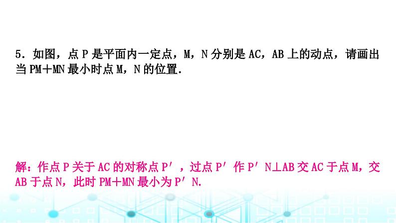 中考数学复习第七章图形变化重难突破微专题(十三)直线型最值问题教学课件07