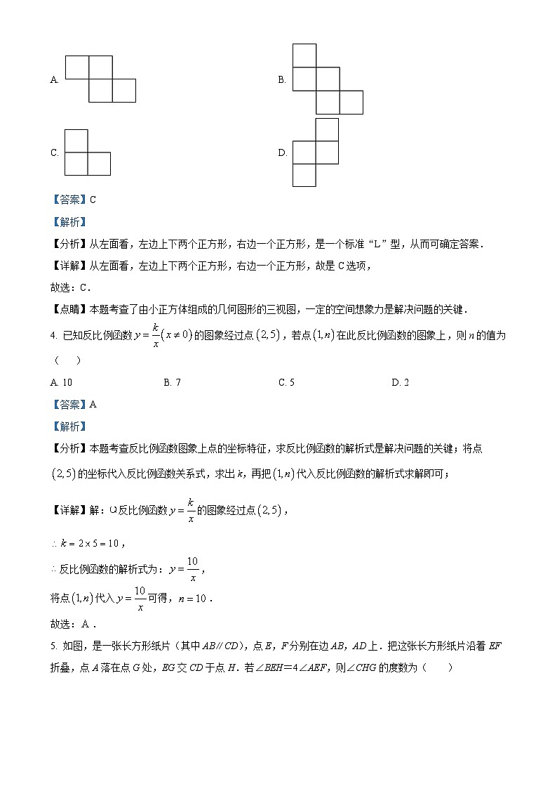 2024年黑龙江省哈尔滨市哈尔滨市虹桥初级中学校中考一模数学试题（解析版）第2页