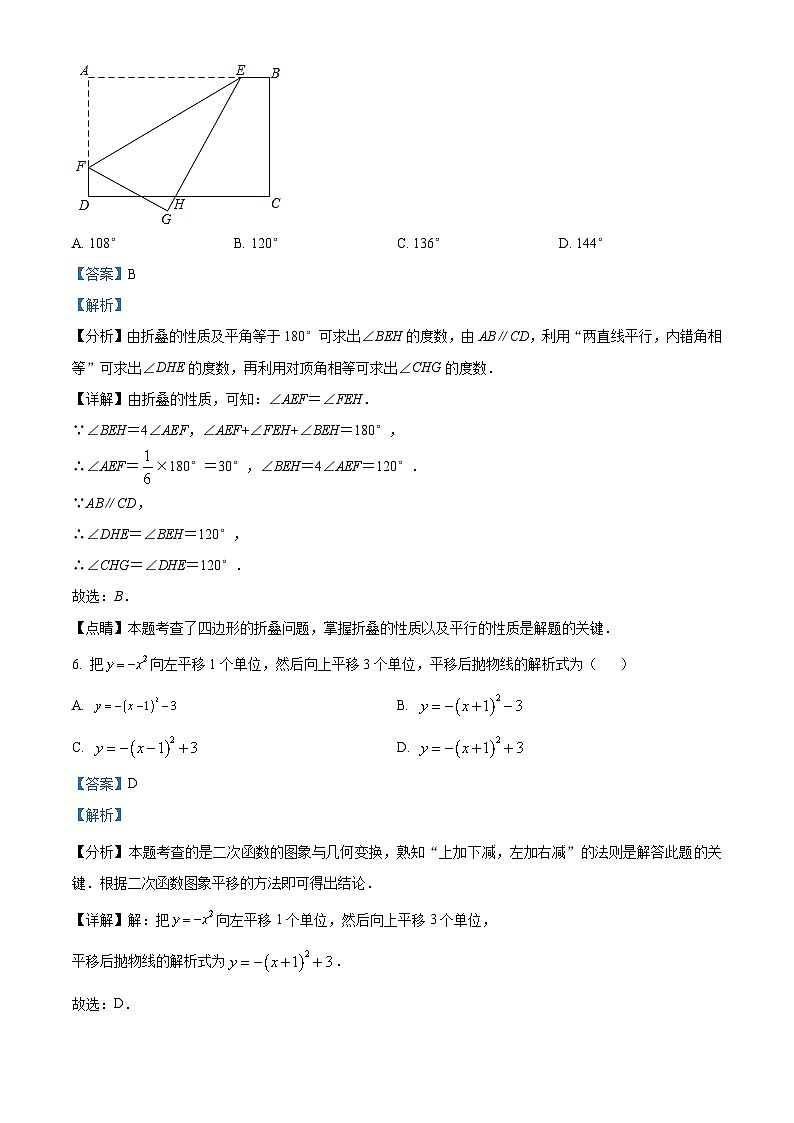 2024年黑龙江省哈尔滨市南岗区虹桥初级中学中考一模数学(五四制)试题（原卷版+解析版）03