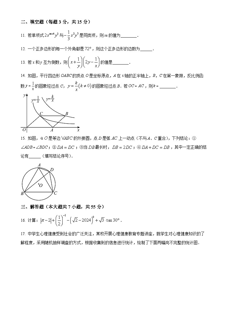 2024年山东省济宁学院附属中学九年级中考一模考试数学模拟试题（原卷版+解析版）03