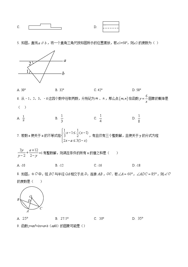 2024年山东省泰安市泰安第六中学九年级中考数学第一次模拟考试模拟试题（原卷版+解析版）02