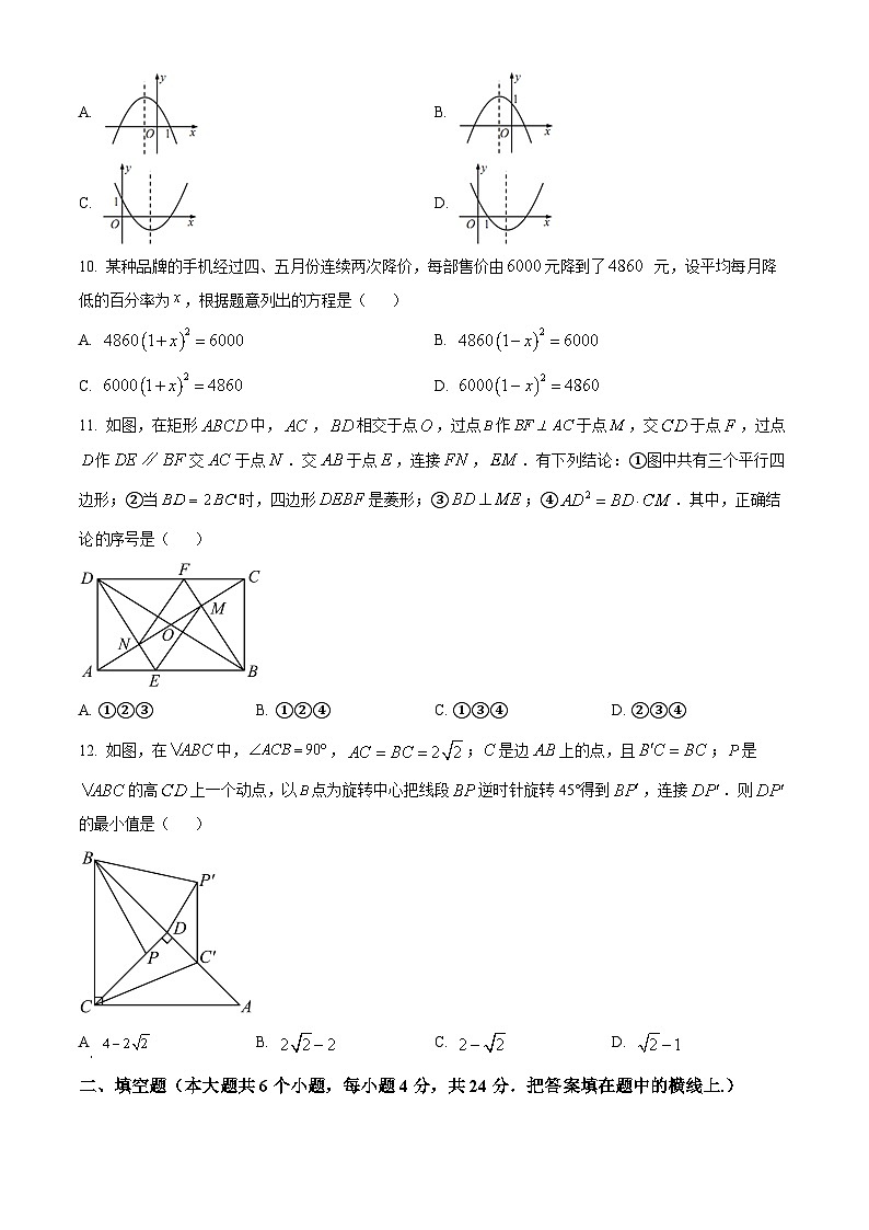 2024年山东省泰安市泰安第六中学九年级中考数学第一次模拟考试模拟试题（原卷版+解析版）03