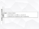 中考数学复习第一章数与式第二节数的开方与二次根式教学课件