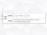 中考数学复习第一章数与式第四节分式教学课件