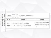 中考数学复习第二章方程(组)与不等式(组)第一节一次方程(组)及其应用教学课件