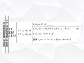 中考数学复习第三章函数第二节一次函数的图象与性质教学课件