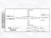 中考数学复习第三章函数第二节一次函数的图象与性质教学课件