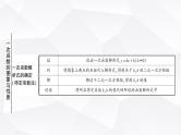 中考数学复习第三章函数第二节一次函数的图象与性质教学课件