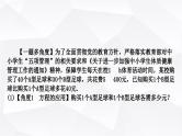 中考数学复习第三章函数第三节一次函数的实际应用教学课件