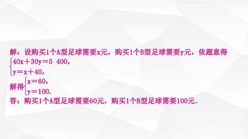 中考数学复习第三章函数第三节一次函数的实际应用教学课件03