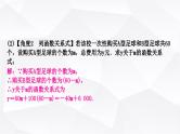 中考数学复习第三章函数第三节一次函数的实际应用教学课件